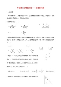 人教版 (2019)必修 第一册3 牛顿第二定律同步达标检测题