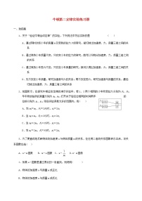 必修 第一册3 牛顿第二定律综合训练题