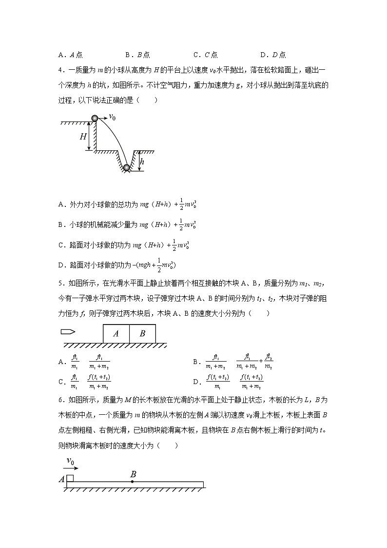 2021-2022学年吉林省洮南市第一中学高一下学期第三次月考物理试卷第2页