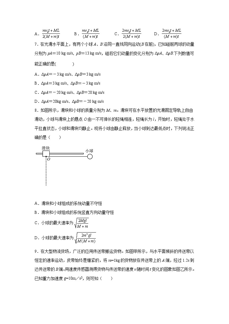 2021-2022学年吉林省洮南市第一中学高一下学期第三次月考物理试卷第3页