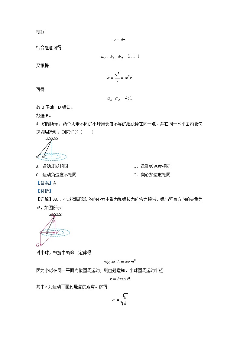 2021-2022学年湖北省十堰市高一（下）期末调研物理试题（详解版）第3页