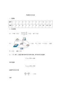 2022济南历城二中等校高三下学期二轮复习测评联考物理PDF版含答案