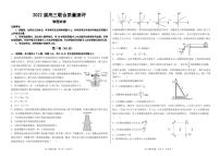 2022德州高三下学期联合质量测评物理PDF版含答案