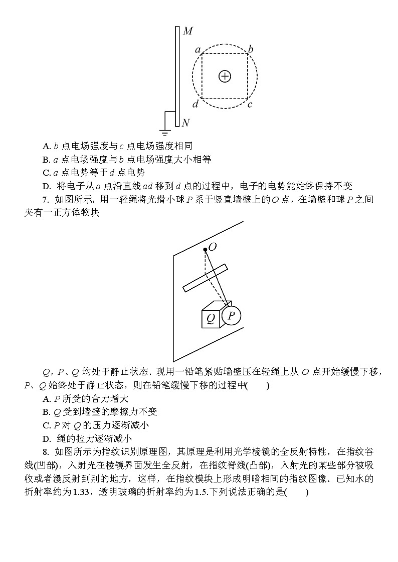 2022江苏省如东高级中学、姜堰中学、沭阳高级中学高三下学期4月份阶段性测试三校联考物理试卷含答案第3页