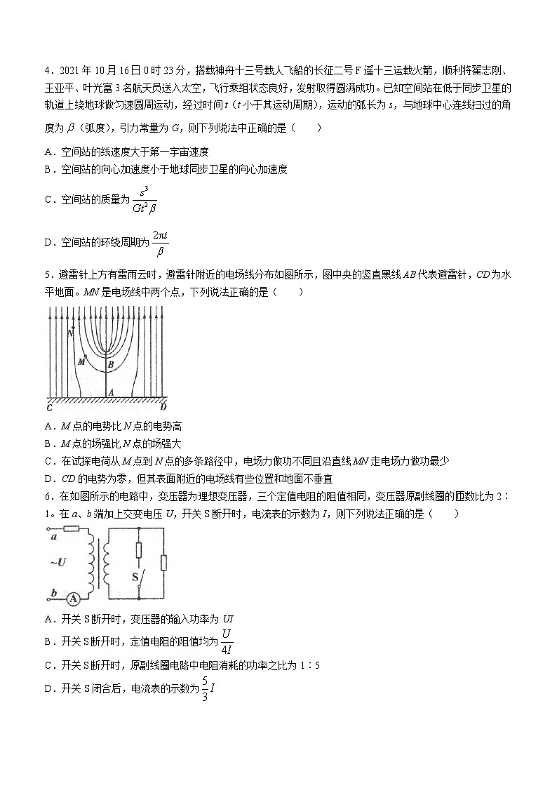 2022锦州高三第一次质量检测物理试题含答案答题卡02