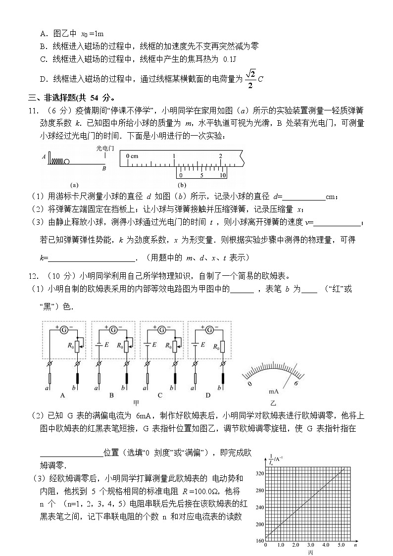 广东省韶关市2022届高三综合测试（二）物理试题第3页