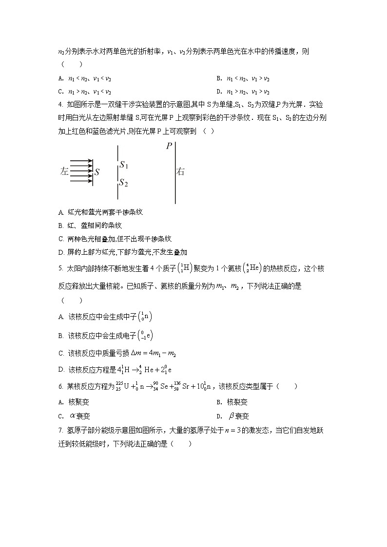 湖北省十堰市2021-2022学年高二（下）期末物理试题（试卷版）第2页