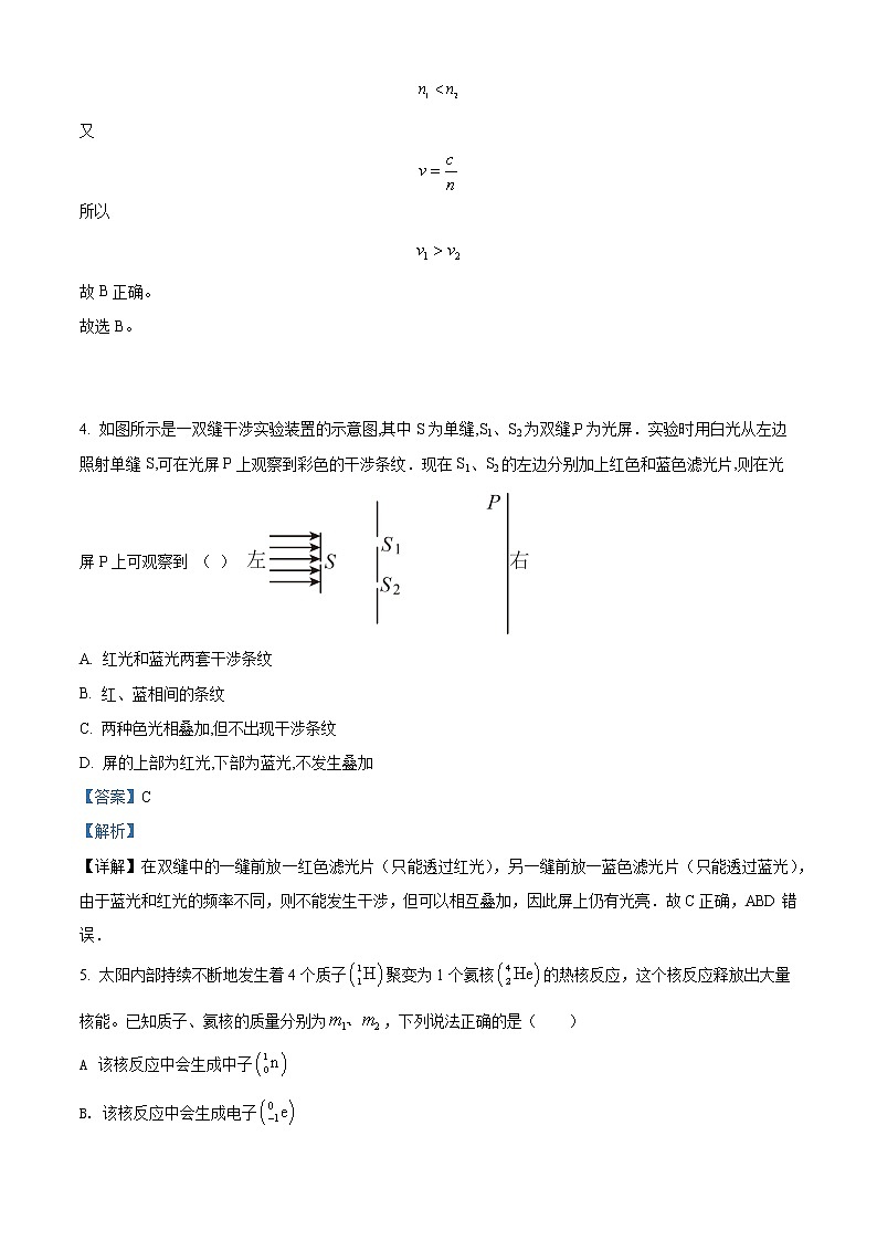湖北省十堰市2021-2022学年高二（下）期末物理试题（详解版）第3页
