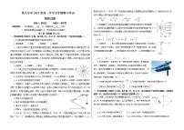 2022省大庆铁人中学高一下学期期中考试物理含答案