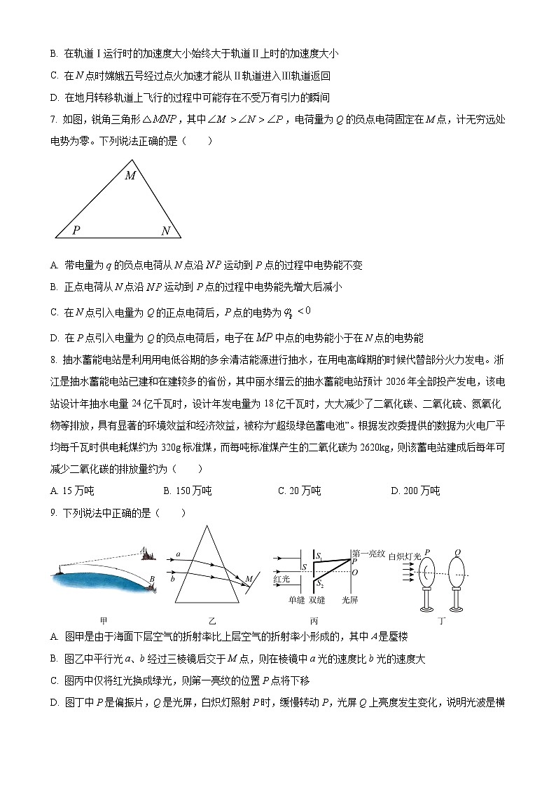 2021浙江省金丽衢十二校高三下学期5月第二次联考物理试题含答案第3页