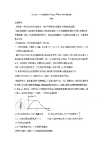 2021烟台教科院高三下学期5月普通高中学业水平等级考试（三模）物理含答案