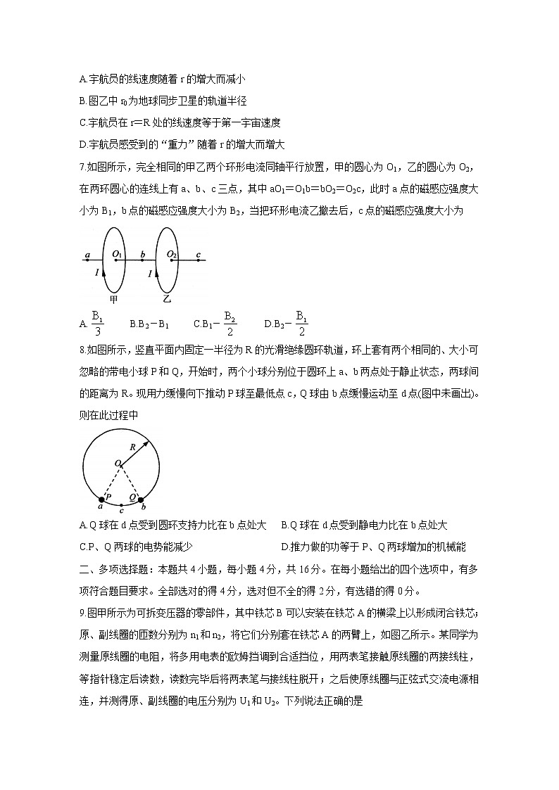 2021烟台教科院高三下学期5月普通高中学业水平等级考试（三模）物理含答案03