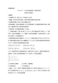 2021“超级全能生”高三全国卷地区5月联考试题（丙卷）（B）物理含解析