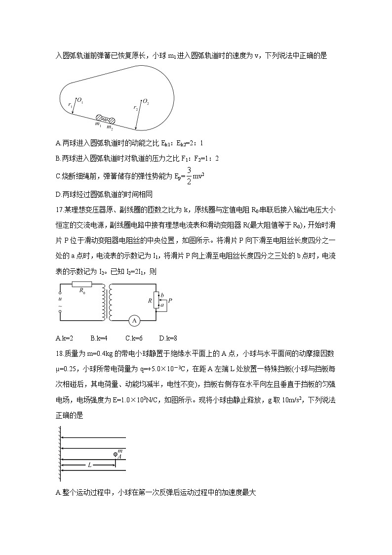 2021“超级全能生”高三全国卷地区4月联考试题（甲卷）物理含解析02