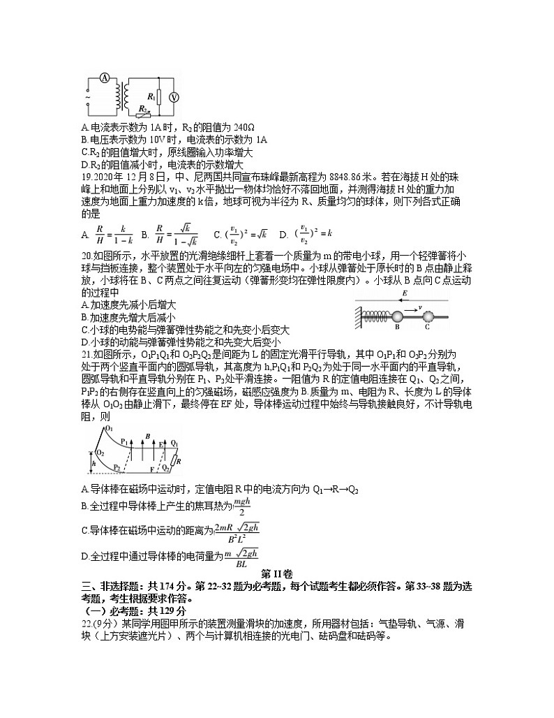 2021蚌埠高三下学期5月第四次教学质量检查物理试题含答案02