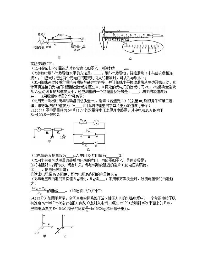 2021蚌埠高三下学期5月第四次教学质量检查物理试题含答案03