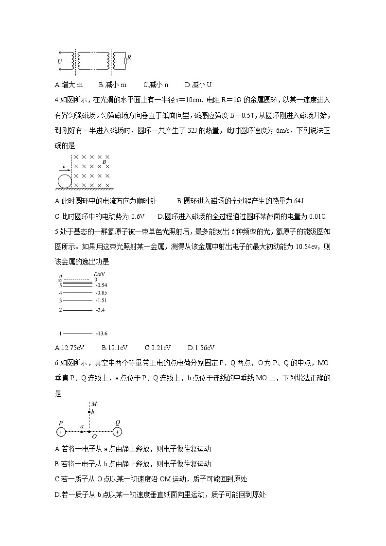 2021济南高三下学期5月高考模拟针对训练（三模）物理含答案02