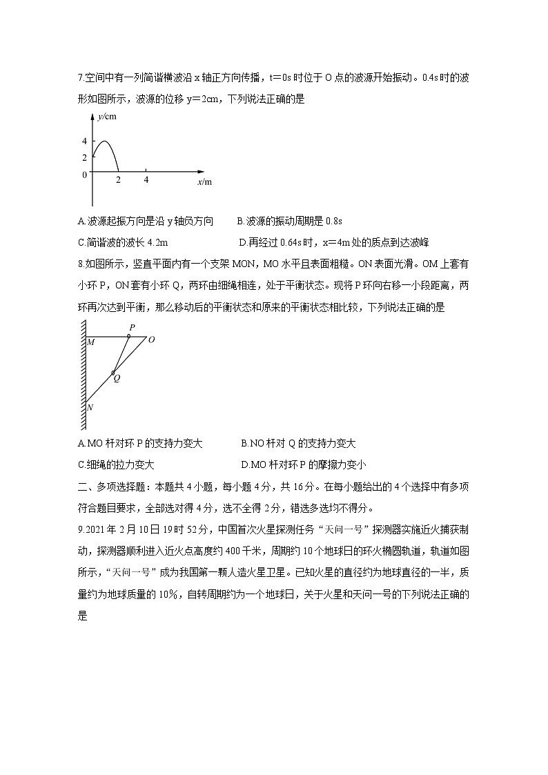 2021济南高三下学期5月高考模拟针对训练（三模）物理含答案03