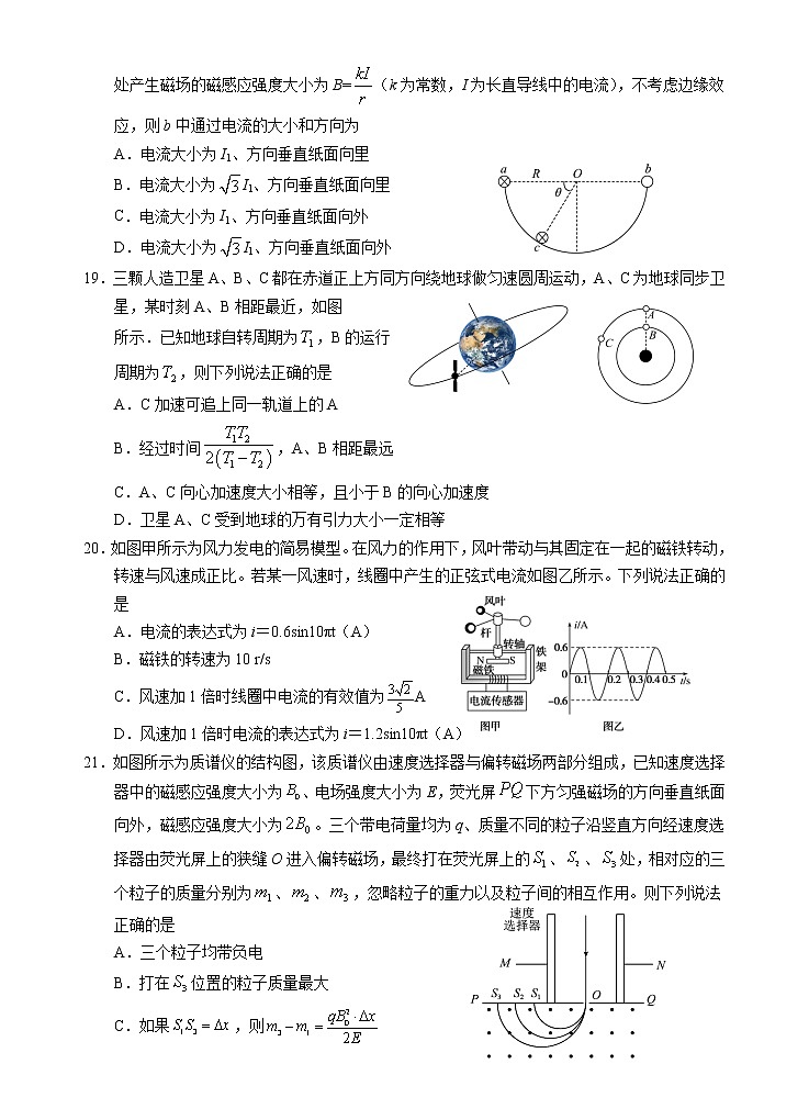2021银川一中高三下学期第四次模拟考试理综-物理试题含答案03