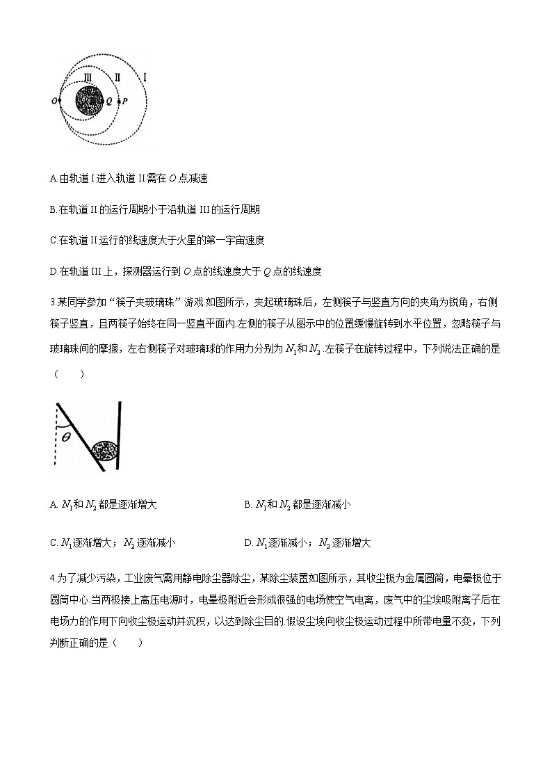 2021茂名五校联盟高三下学期5月第三次联考物理试题含答案第2页