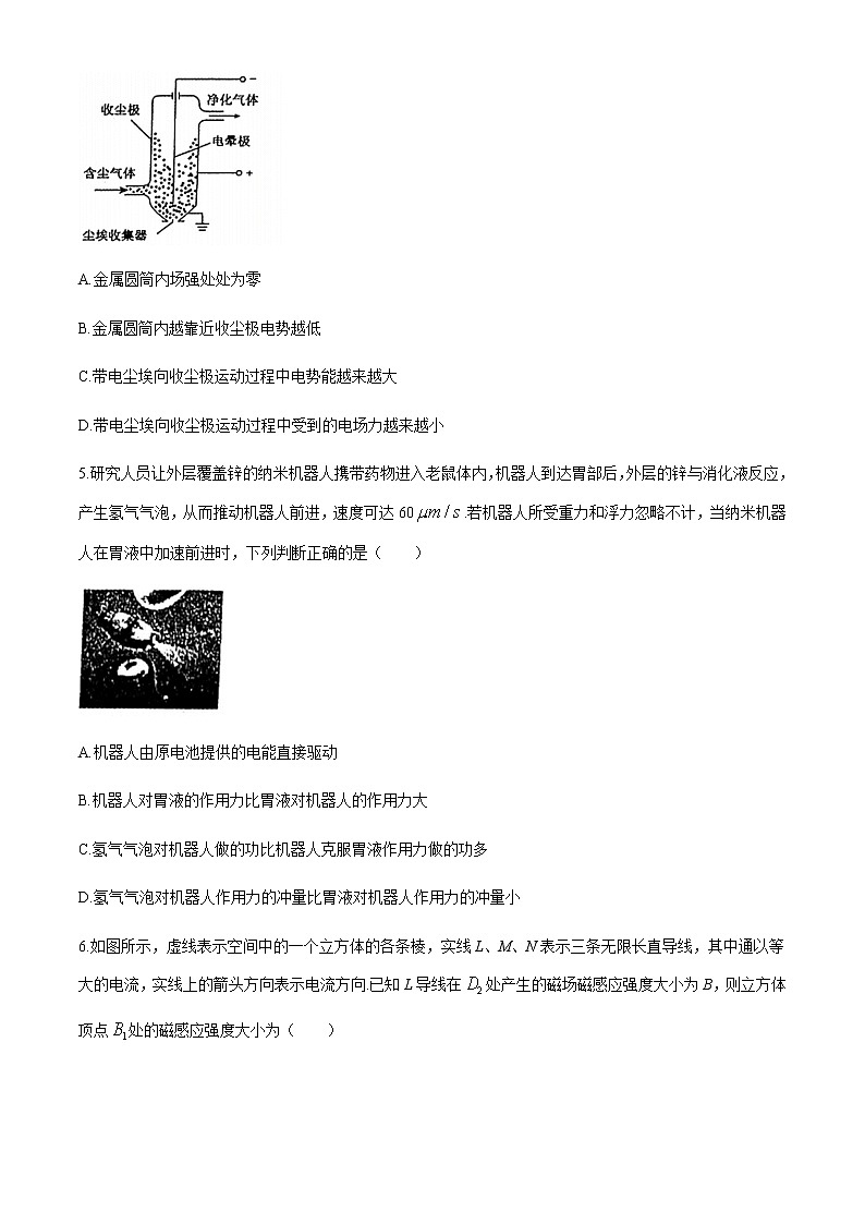 2021茂名五校联盟高三下学期5月第三次联考物理试题含答案第3页