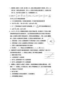 2021兰州第二十七中学高三下学期第四次月考理综物理试卷含答案