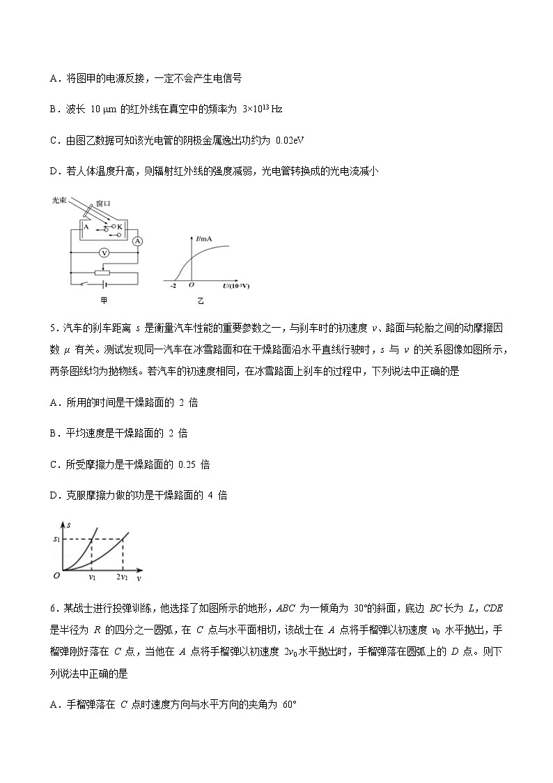2021济宁高三下学期5月第二次模拟考试物理试题含答案第3页