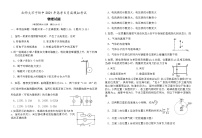 2021北师大万宁附中高三下学期5月底模拟考试物理试题含答案