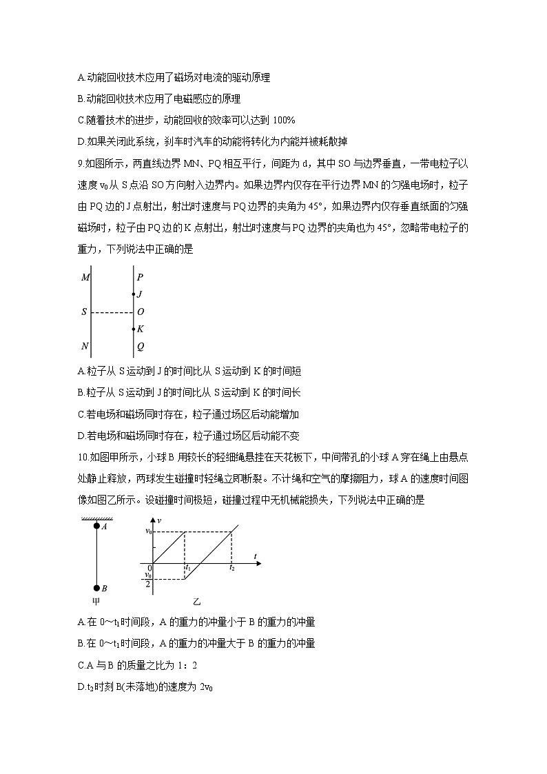 2021保定高三下学期5月第二次模拟考试物理含答案第3页