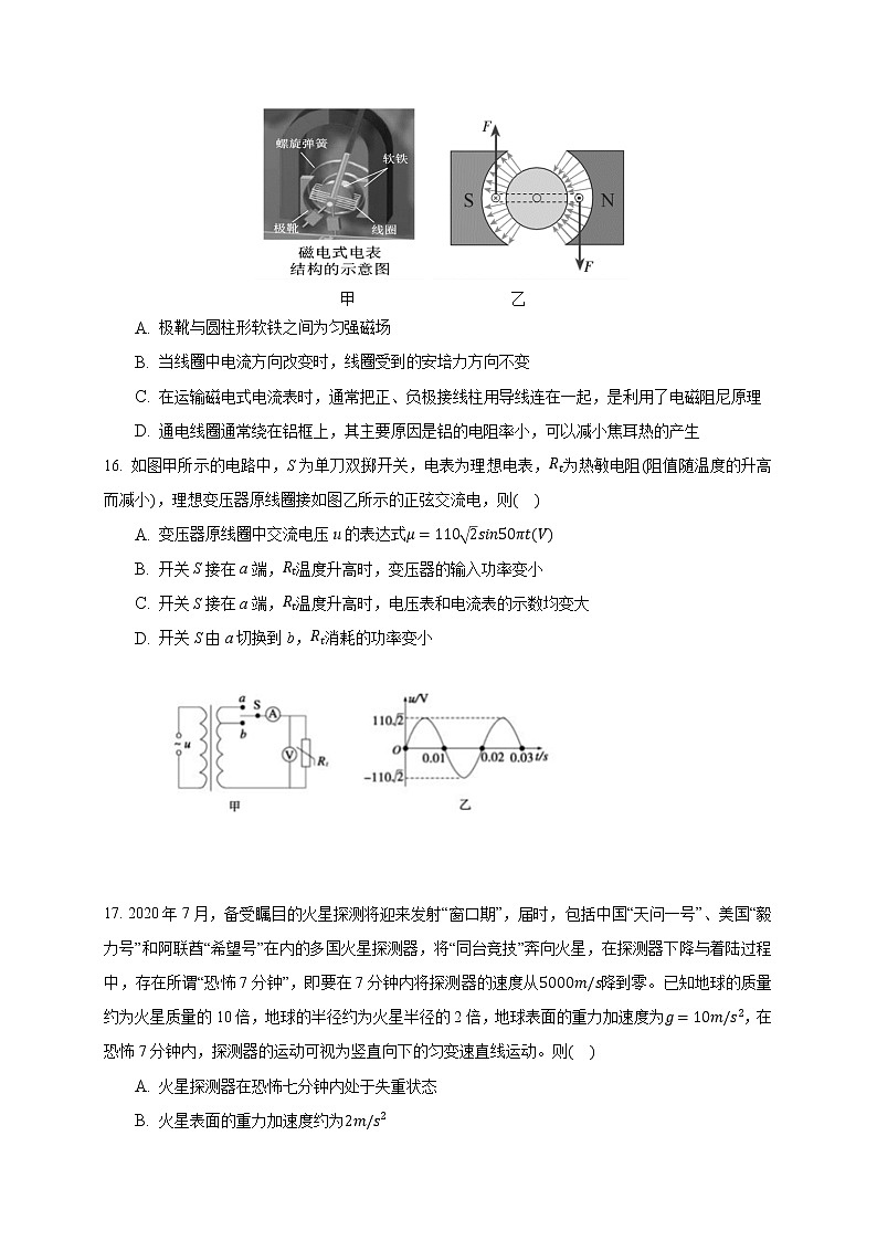 2021省大庆中学高三下学期第一次仿真考试物理试题缺答案第2页