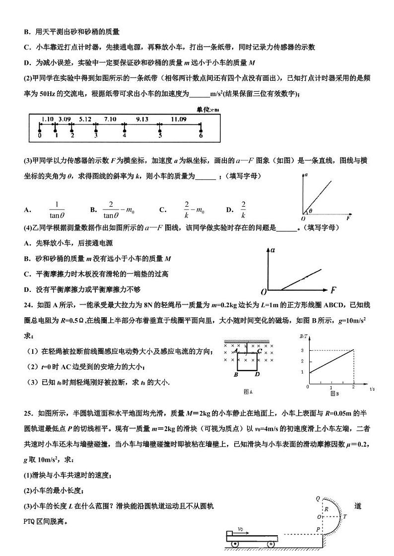 2021宝鸡陈仓区高三下学期第一次质量检测理综物理试题PDF版含答案03