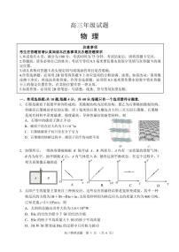 2021徐州高三下学期5月考前模拟（打靶卷）物理试题PDF版含答案