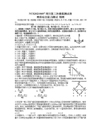 2021南昌高三下学期5月第三次模拟考试理科综合物理试题含答案