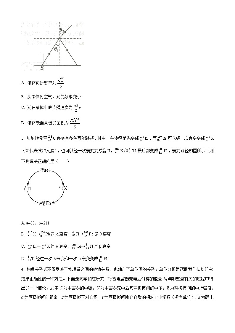 2021辽宁省部分市高三下学期第三次模拟考试物理试题含答案02