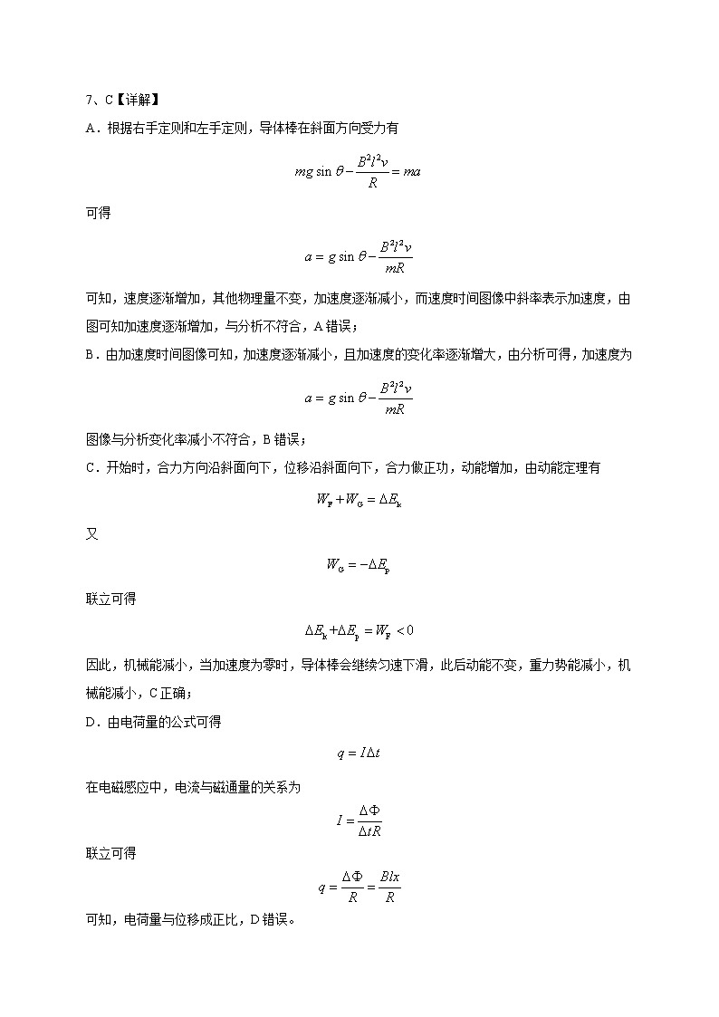 2021锦州渤海大学附中高三下学期5月新高考第五次模拟考试物理试题图片版含答案03