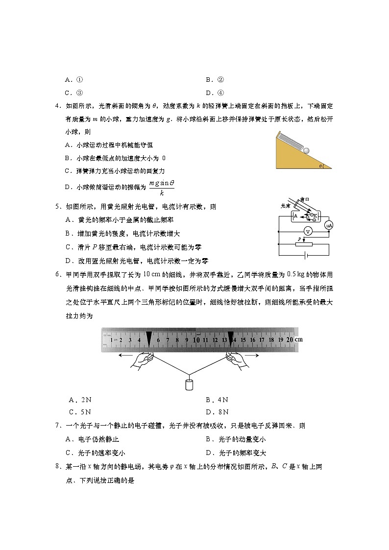 2021南通如皋高三下学期5月第三次适应性考试物理含答案02