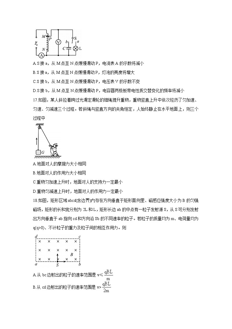 2021眉山高三下学期第三次诊断性考试（5月）物理含答案02
