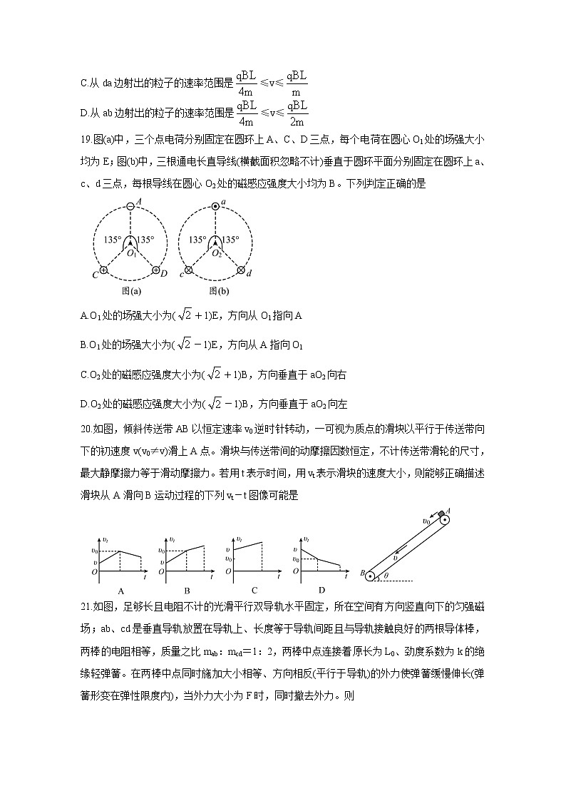 2021眉山高三下学期第三次诊断性考试（5月）物理含答案03