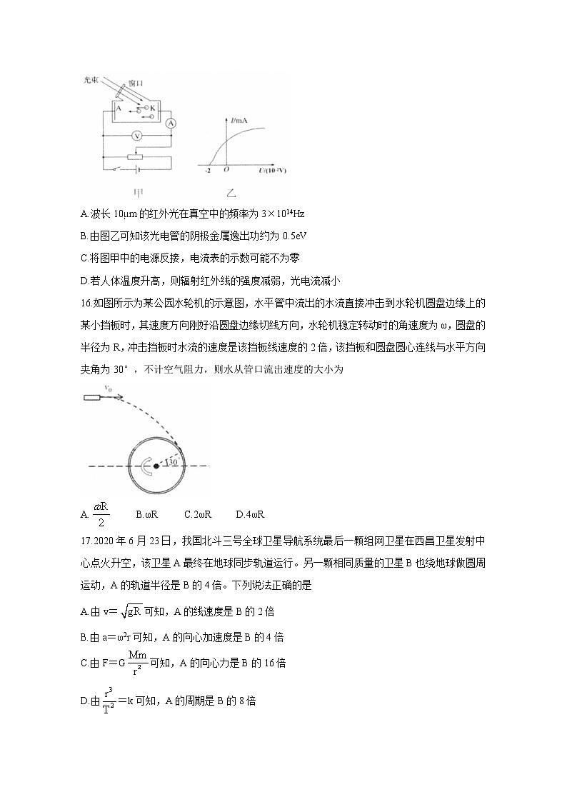 2021南充高三下学期5月第三次高考适应性考试（三诊）物理含答案第2页