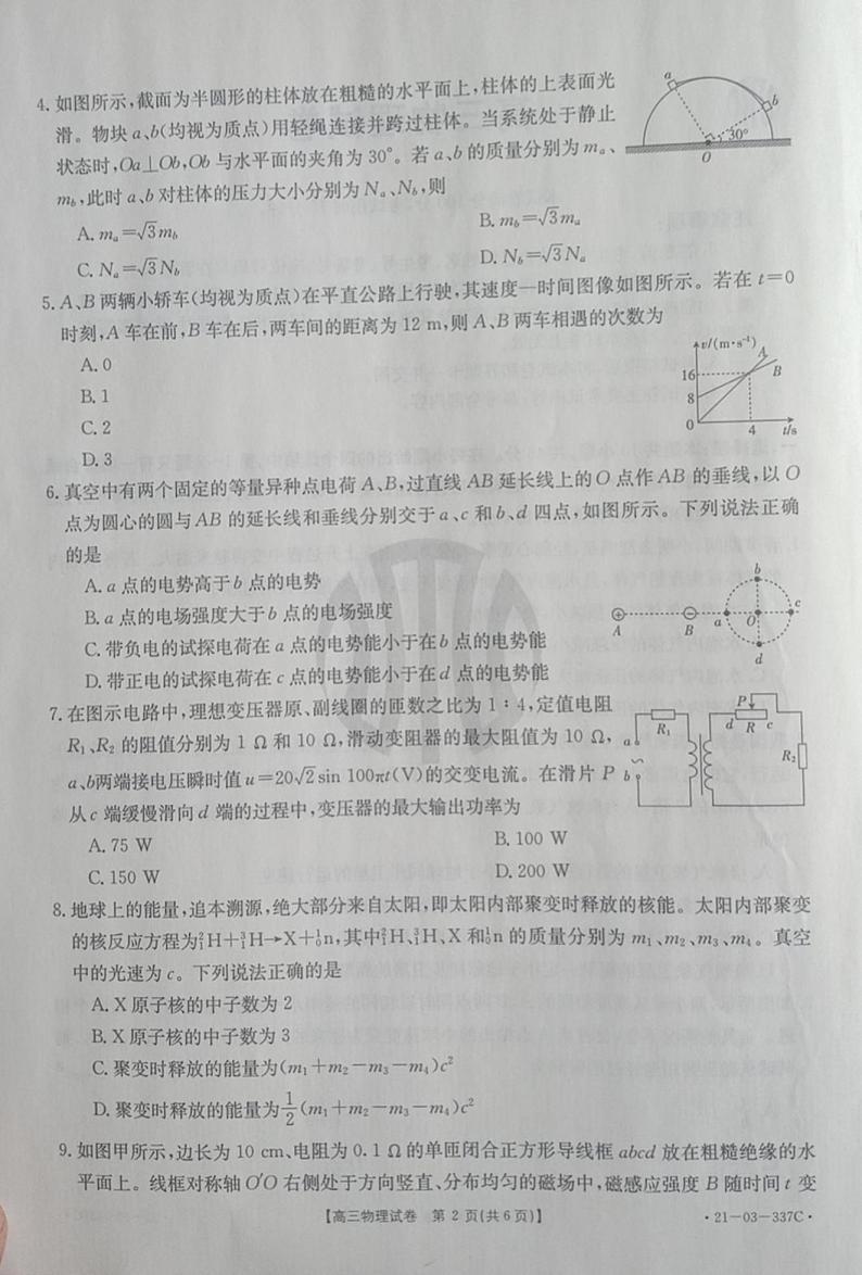 物理第2页