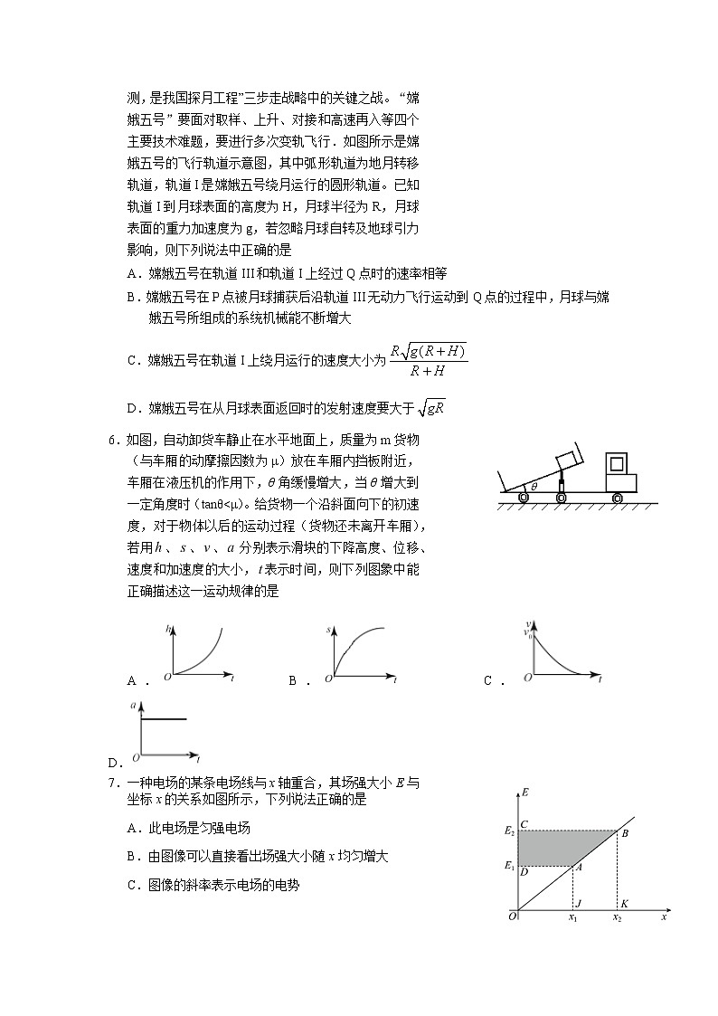 2021连城县一中高三下学期5月第10周周测物理试题含答案第2页