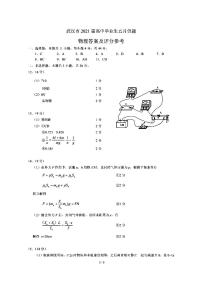 2021武汉高三下学期五月供题训练物理试题含答案