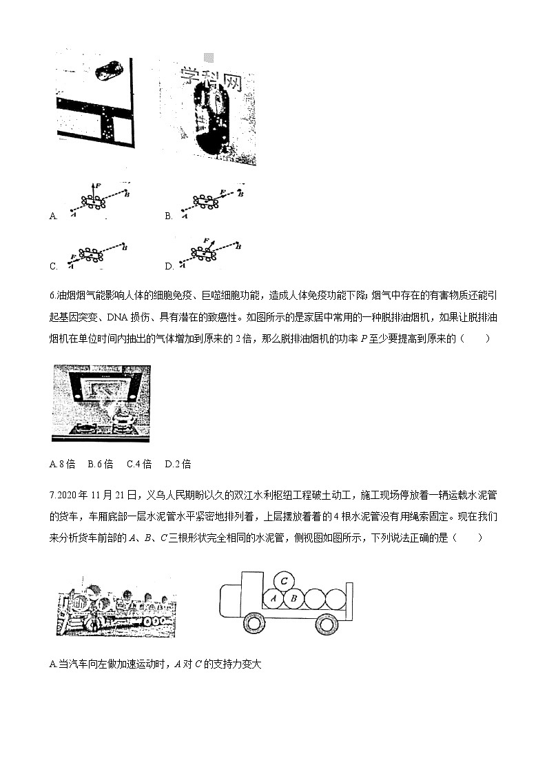 2021金华义乌高三下学期5月高考适应性考试物理试题含答案第3页