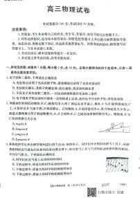 2021沧州高三下学期5月第二次模拟考试物理试题扫描版含答案