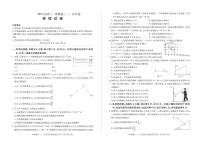 2021山东省高三下学期5月冲刺考试（一）物理试卷PDF版含答案