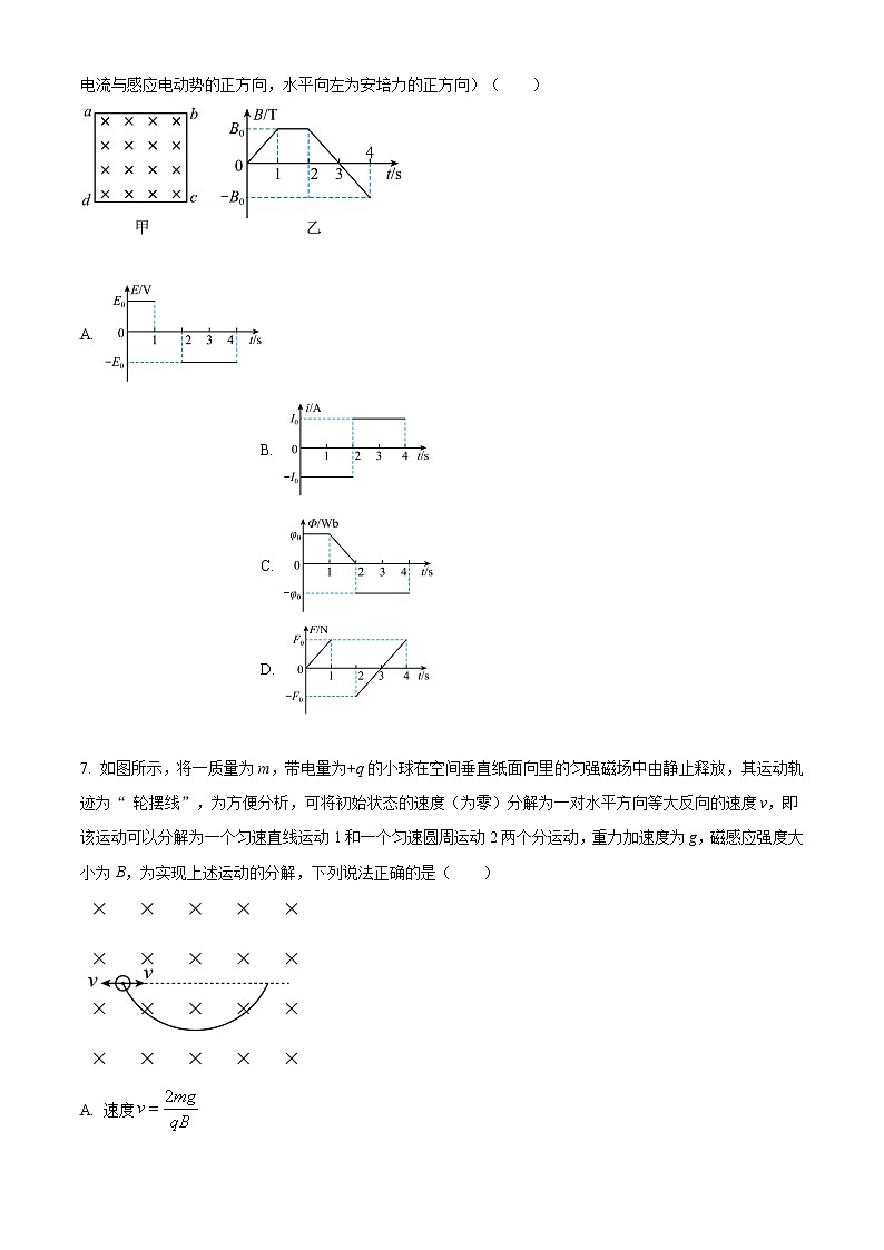 2021张家口高三下学期5月普通高中学业水平模拟考试（三模）物理试题含答案第3页