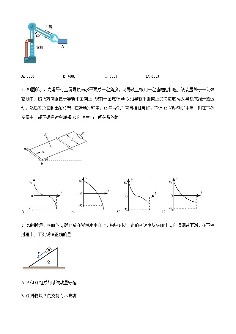 2021佛山顺德区高三下学期5月仿真题物理试题含答案第3页