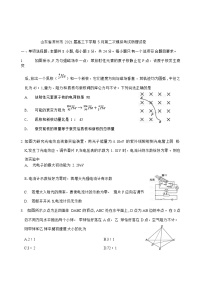 2021滨州高三下学期5月第二次模拟考试物理试卷含答案