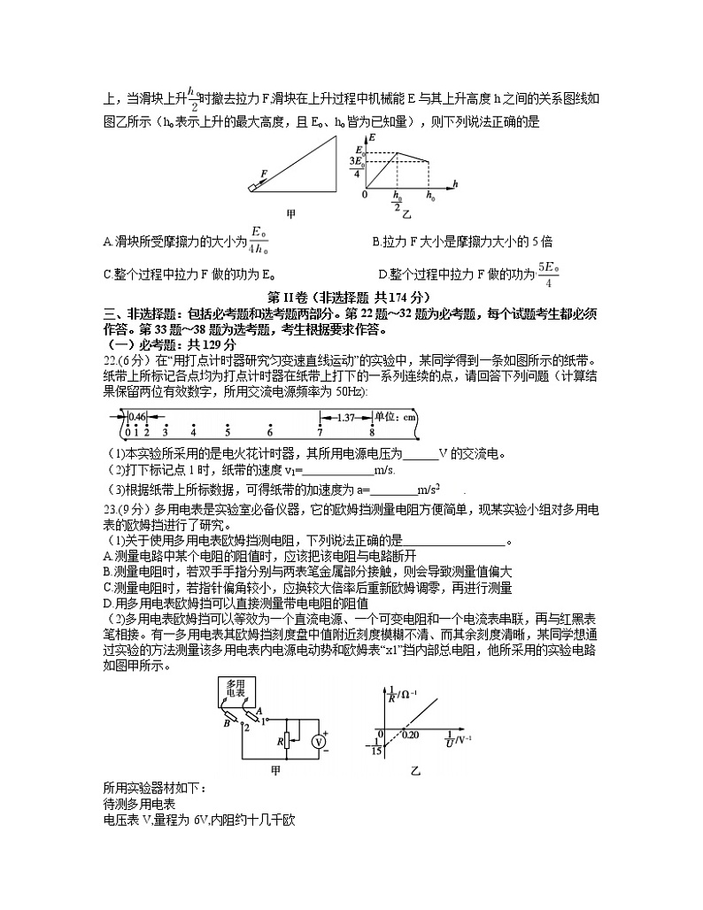 2021河南省六市高三下学期4月第二次联合调研检测理科综合物理试题含答案第3页