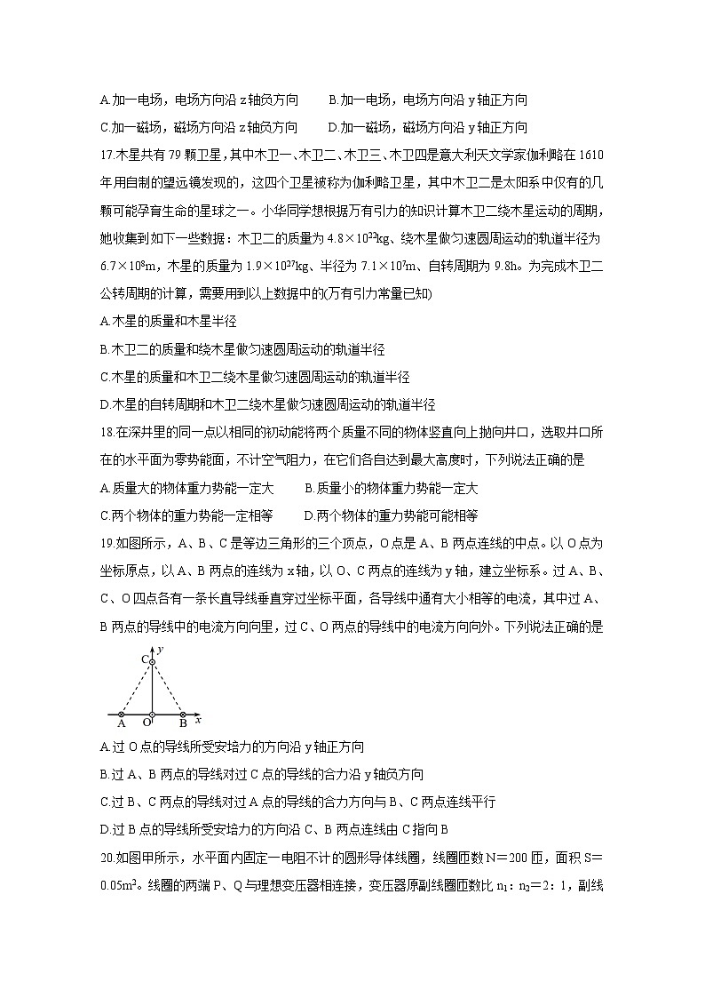 2021长春高三质量检测（四）物理含解析02